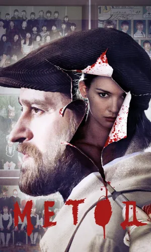 Метод 3 сезон 8 серия смотреть онлайн